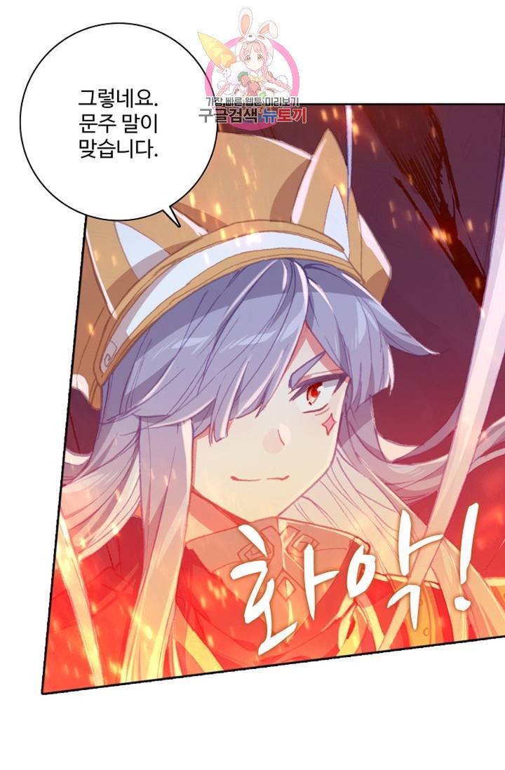 대귀갑사 120화 67