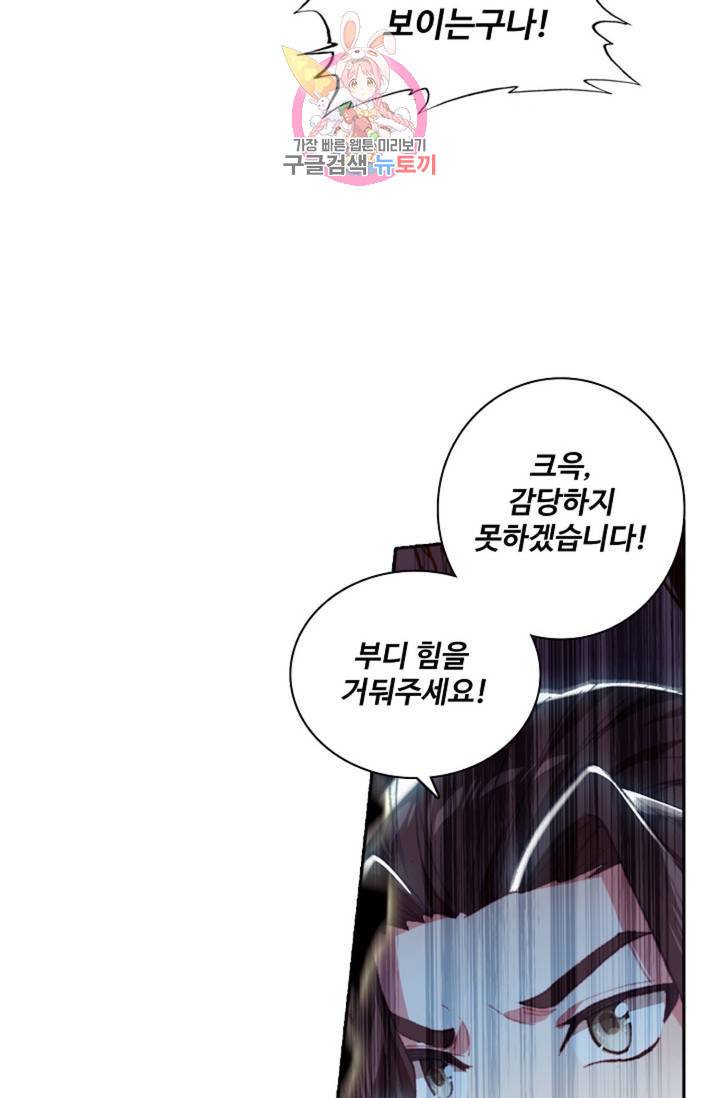 대귀갑사 120화 69
