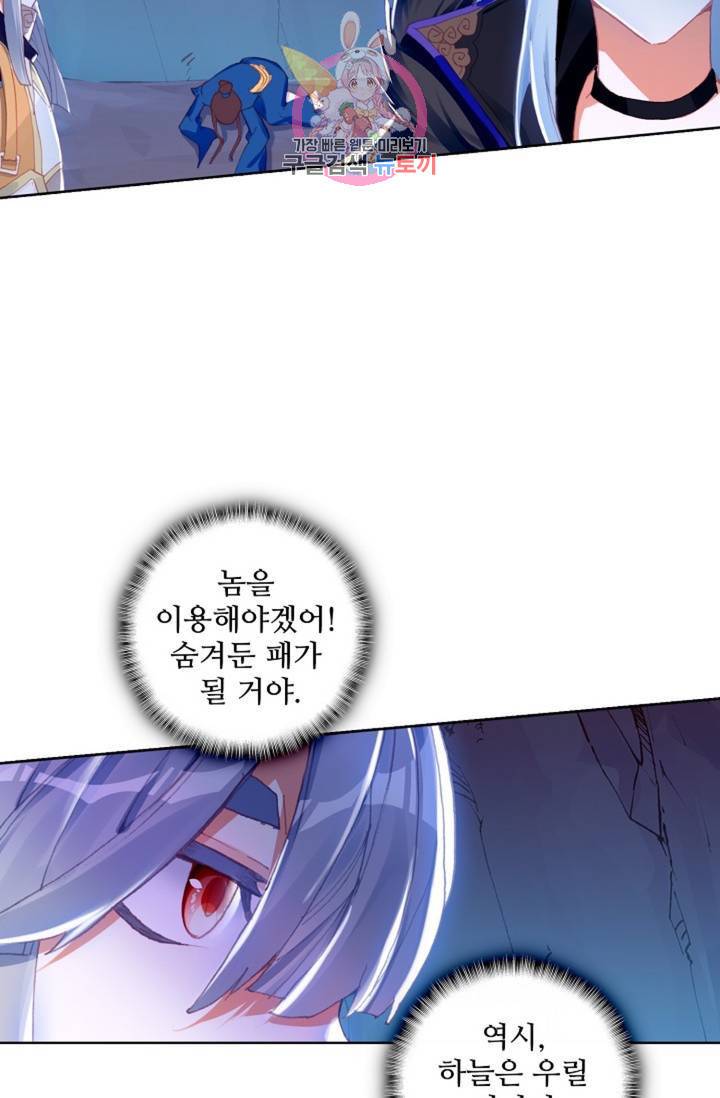 대귀갑사 120화 71