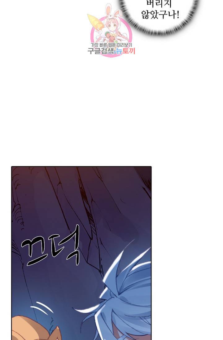 대귀갑사 120화 72