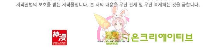 대귀갑사 120화 75
