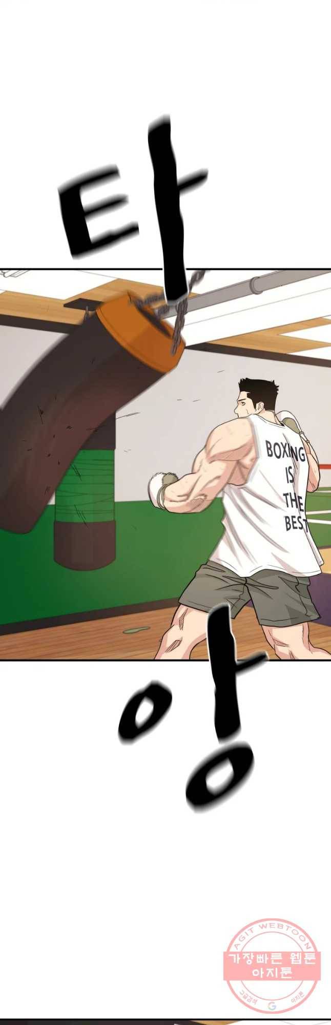 가드패스 18화 11