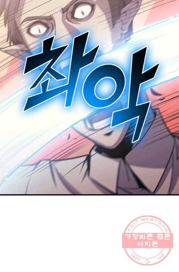 나 혼자 만렙 귀환자 124화 12