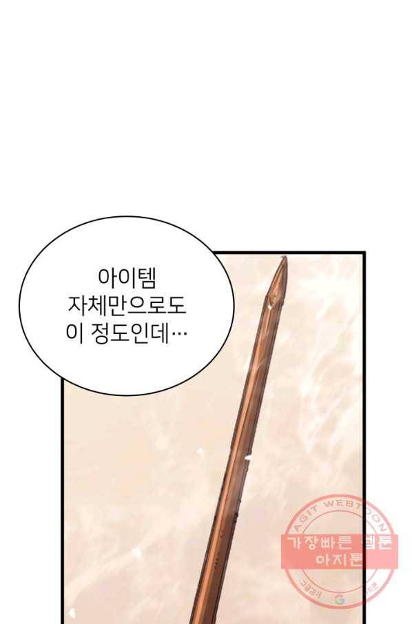 나 혼자 만렙 귀환자 124화 22