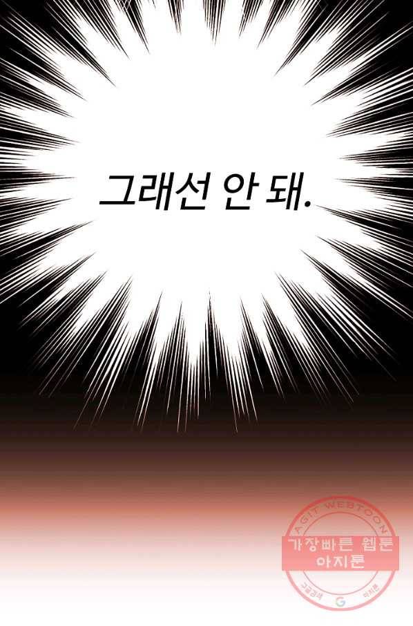 오합지존 37화 6
