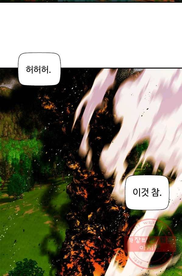 오합지존 37화 10