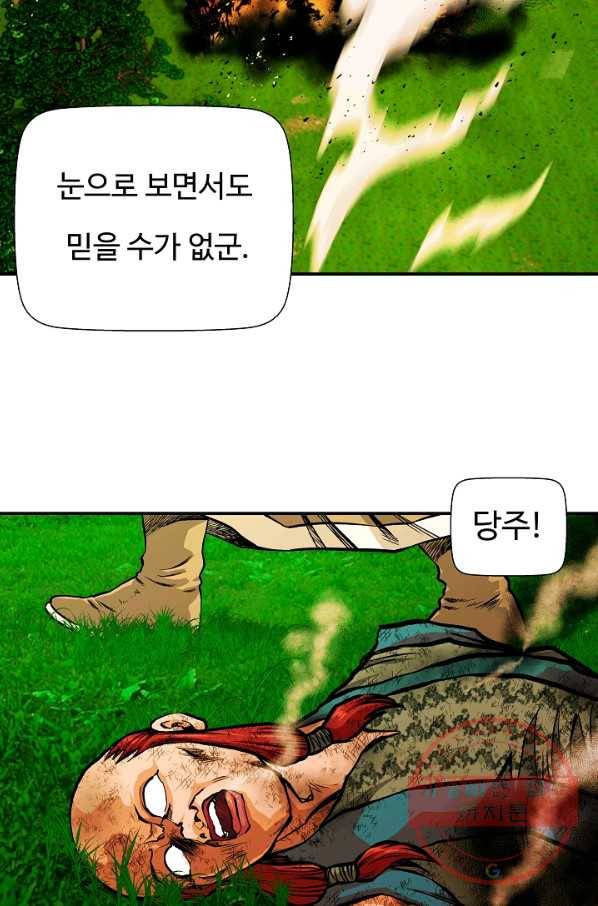 오합지존 37화 11