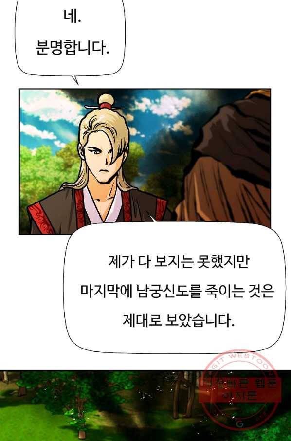 오합지존 37화 13