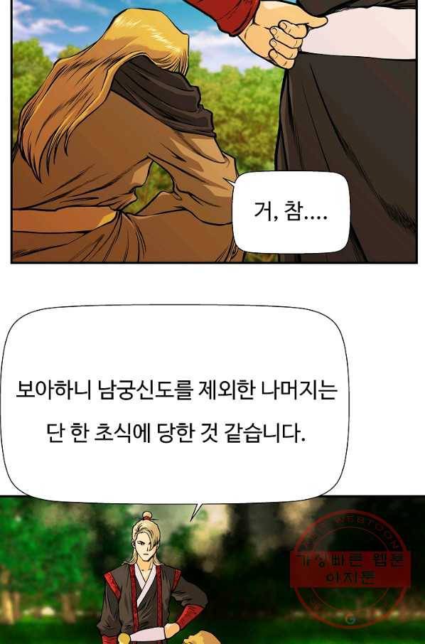 오합지존 37화 16