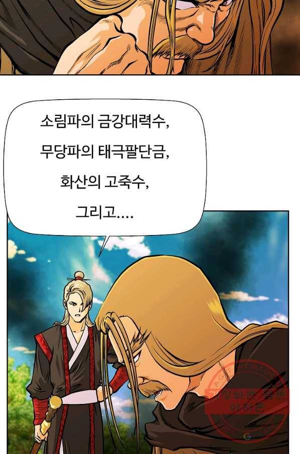 오합지존 37화 20