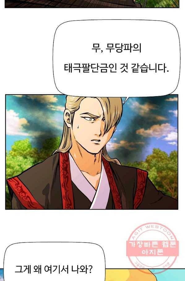 오합지존 37화 22