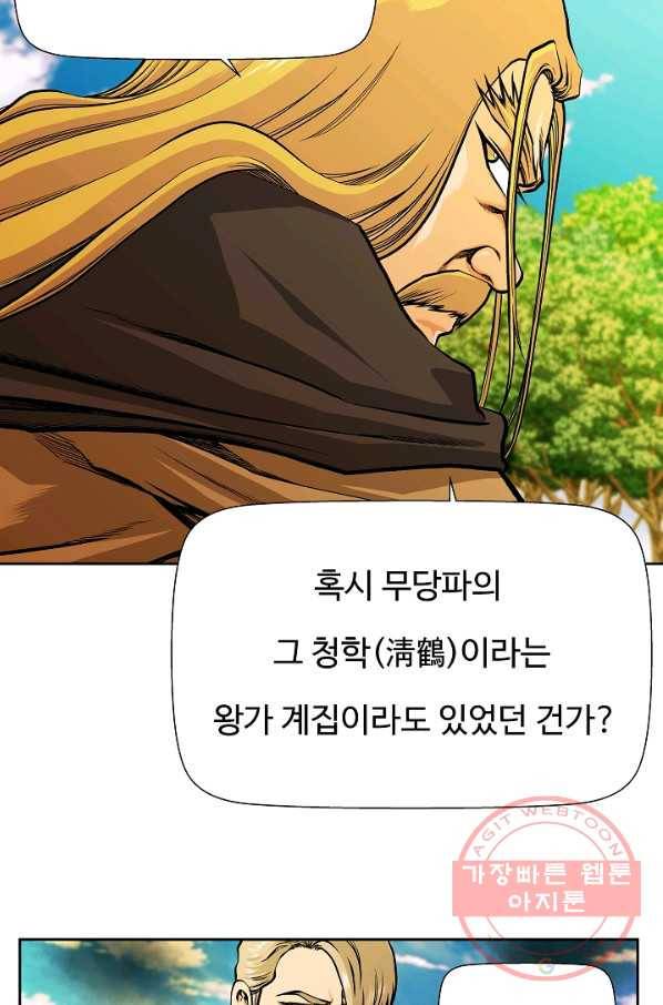 오합지존 37화 23