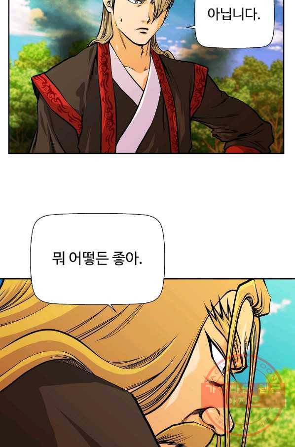 오합지존 37화 24