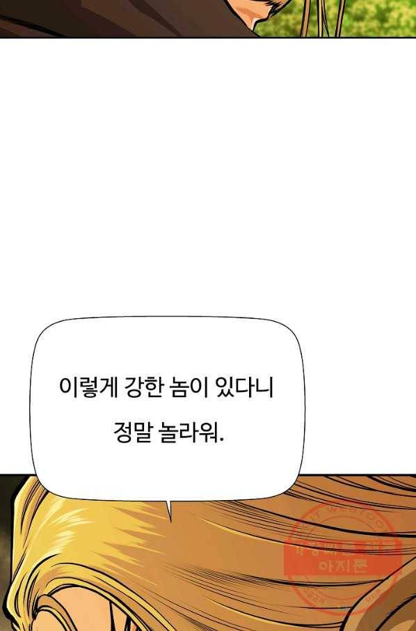 오합지존 37화 25