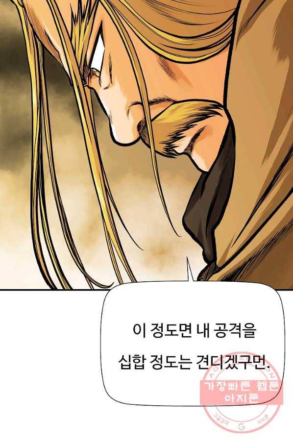 오합지존 37화 26