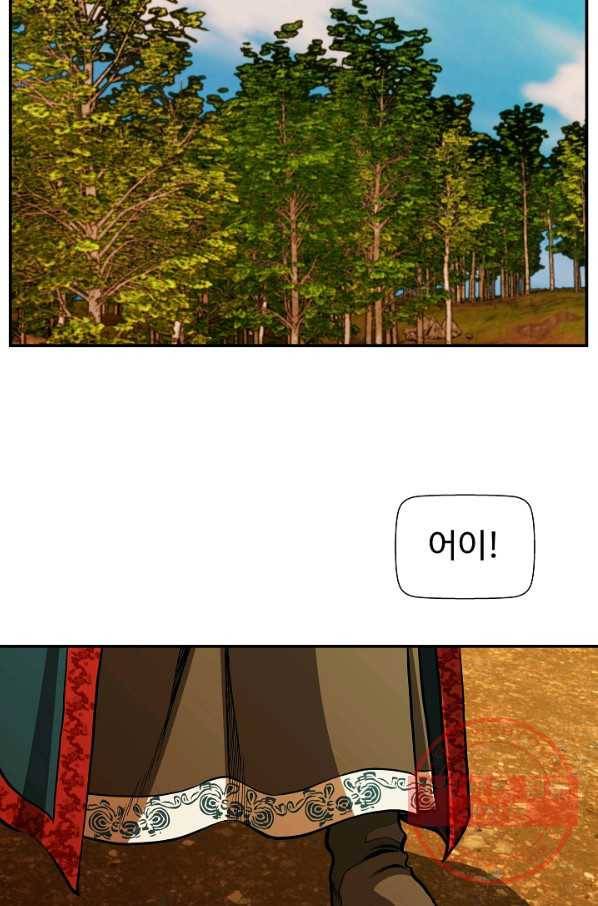 오합지존 37화 30