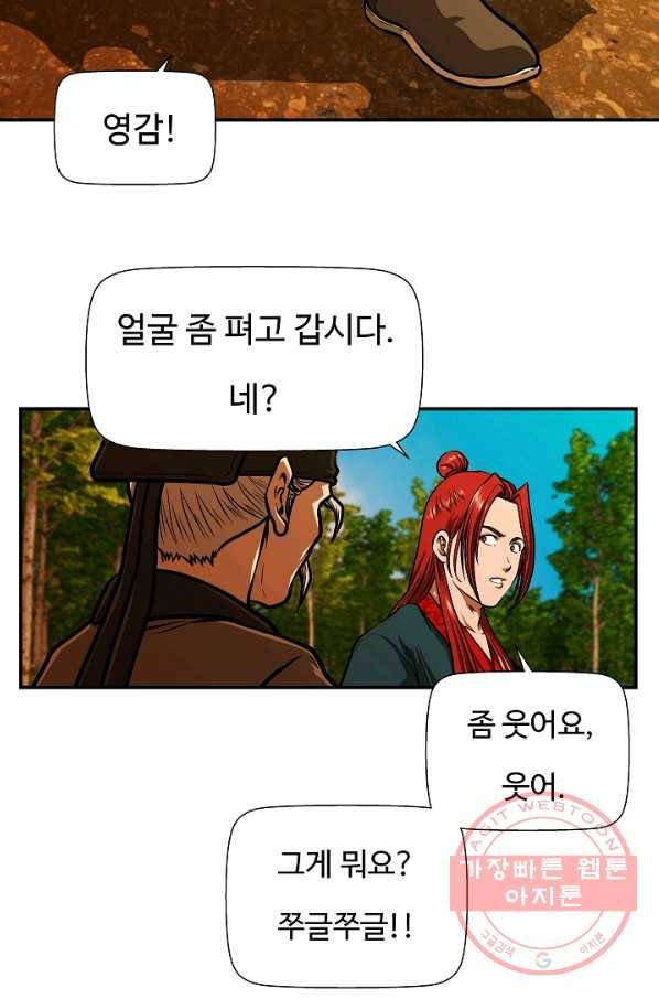 오합지존 37화 31