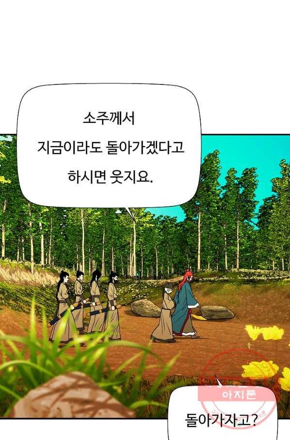 오합지존 37화 32