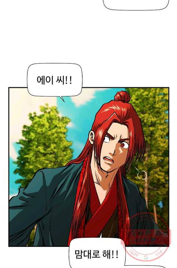 오합지존 37화 33