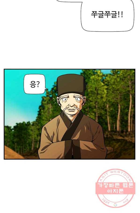 오합지존 37화 34