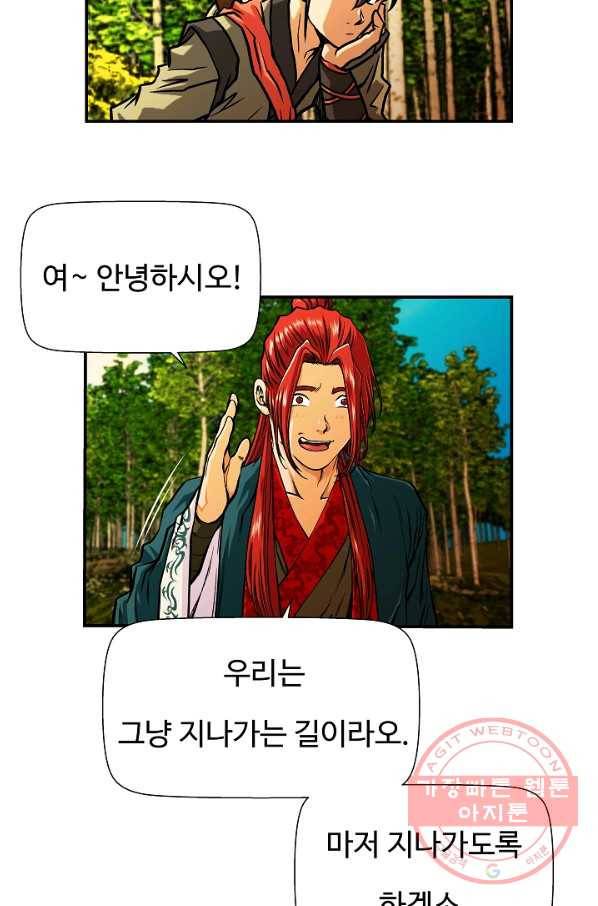 오합지존 37화 39