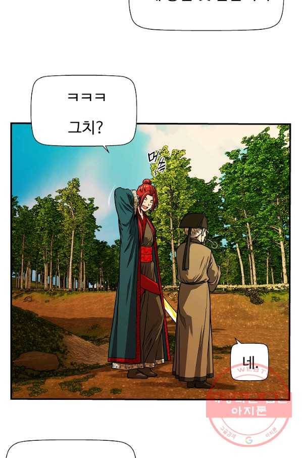 오합지존 37화 41