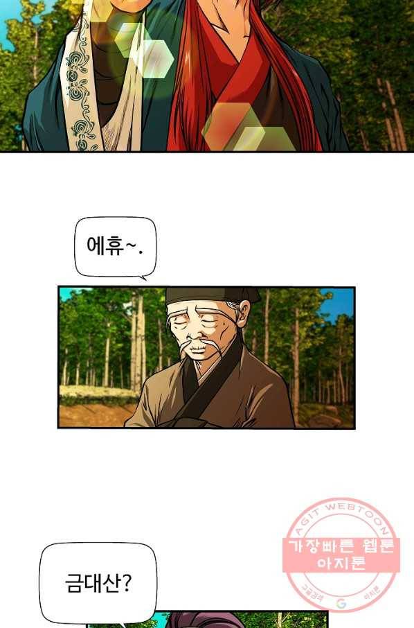오합지존 37화 44