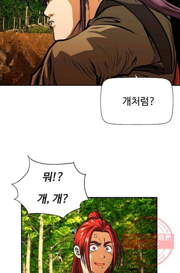 오합지존 37화 46