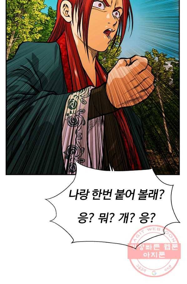 오합지존 37화 49