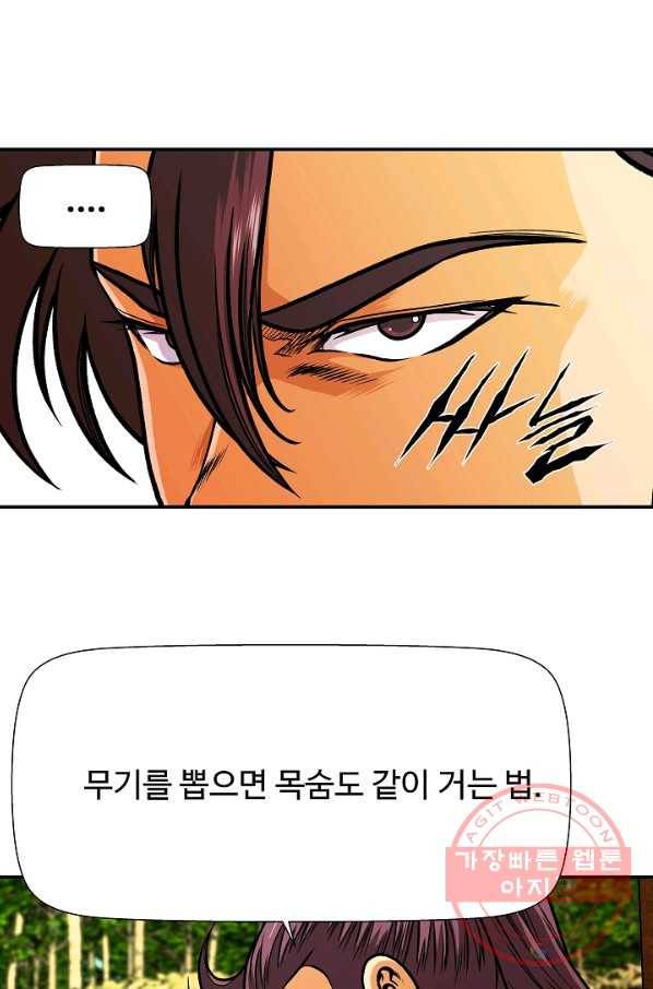 오합지존 37화 50