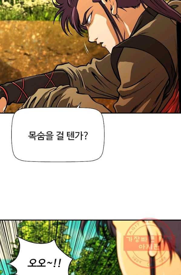 오합지존 37화 51