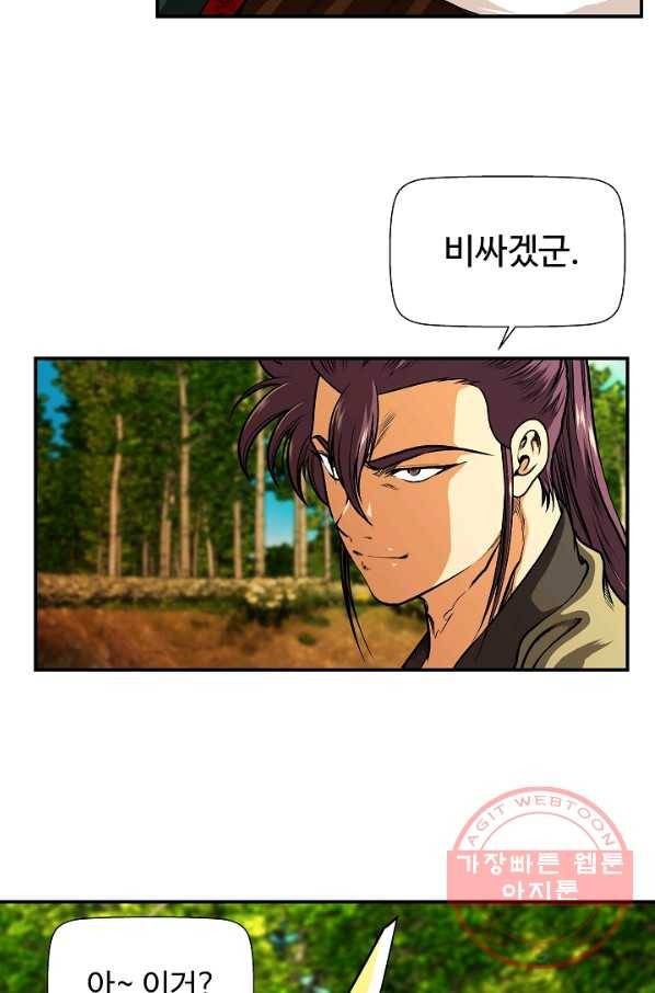 오합지존 37화 55