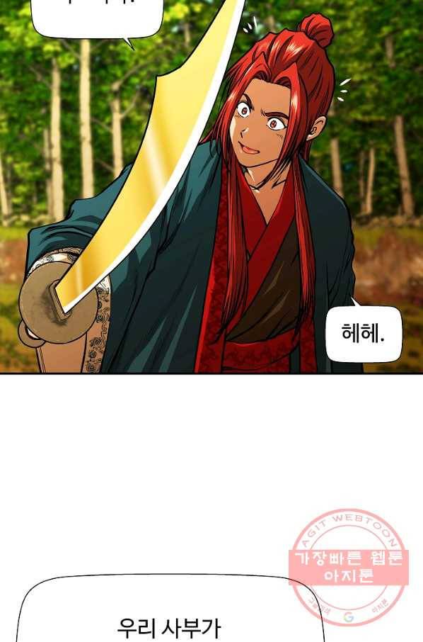 오합지존 37화 56