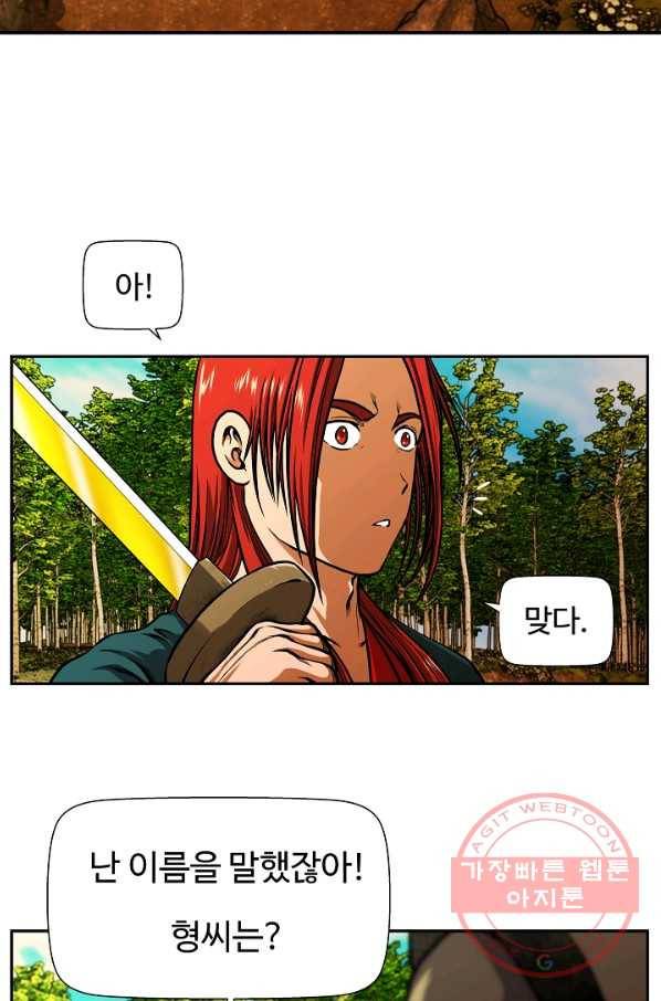오합지존 37화 59