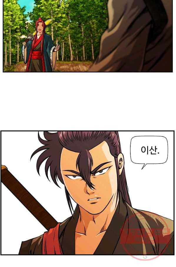 오합지존 37화 60