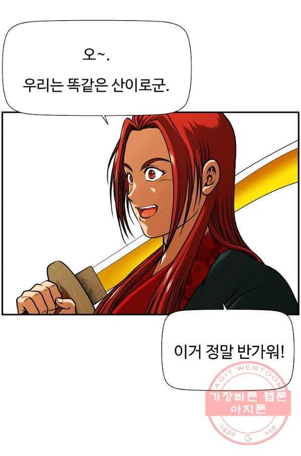 오합지존 37화 61