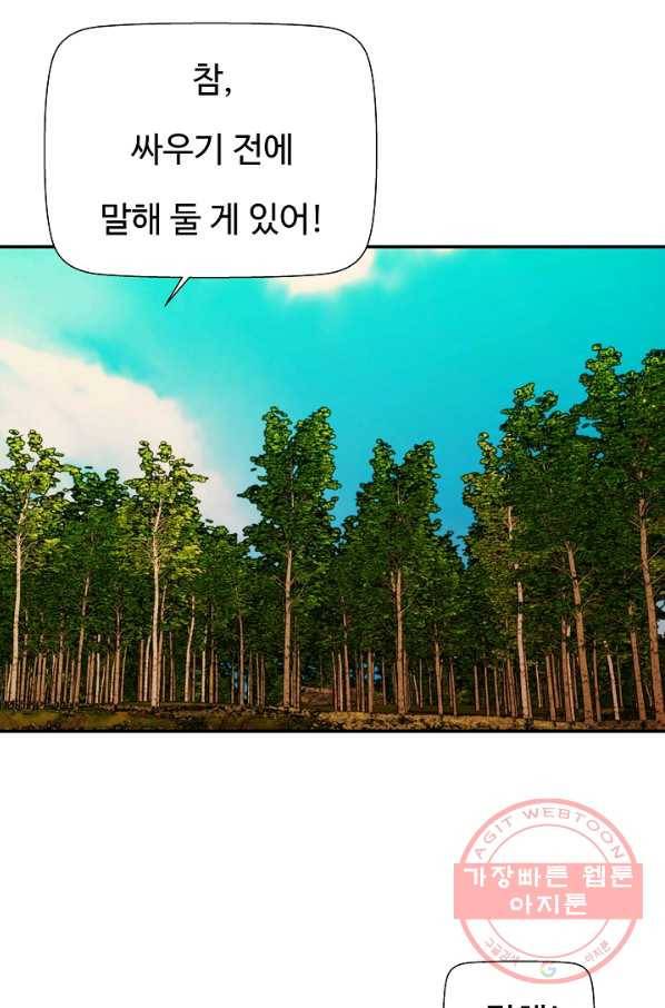 오합지존 37화 62