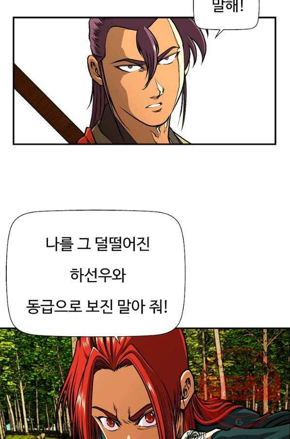 오합지존 37화 63