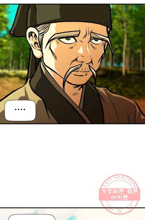 오합지존 37화 66