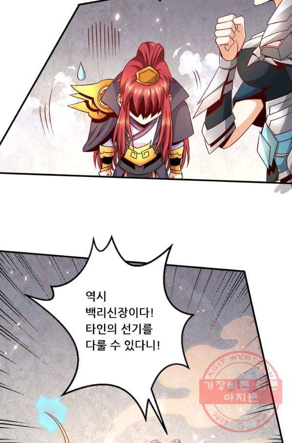 도시의 전설:239화 3