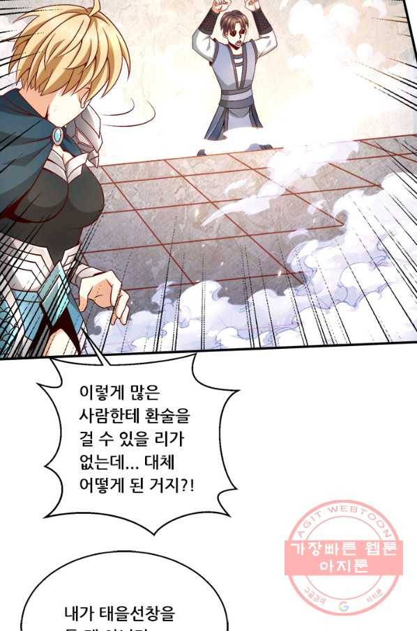도시의 전설:239화 4