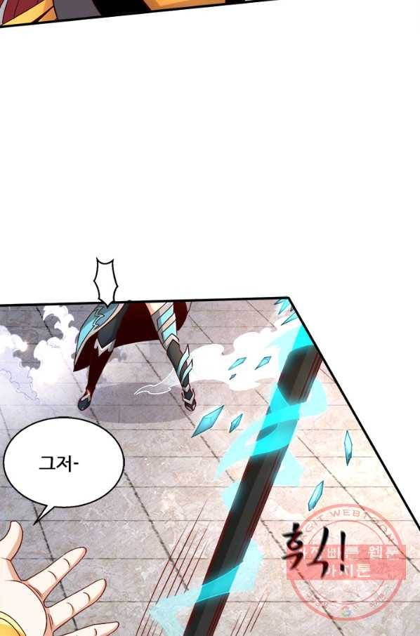 도시의 전설:239화 6