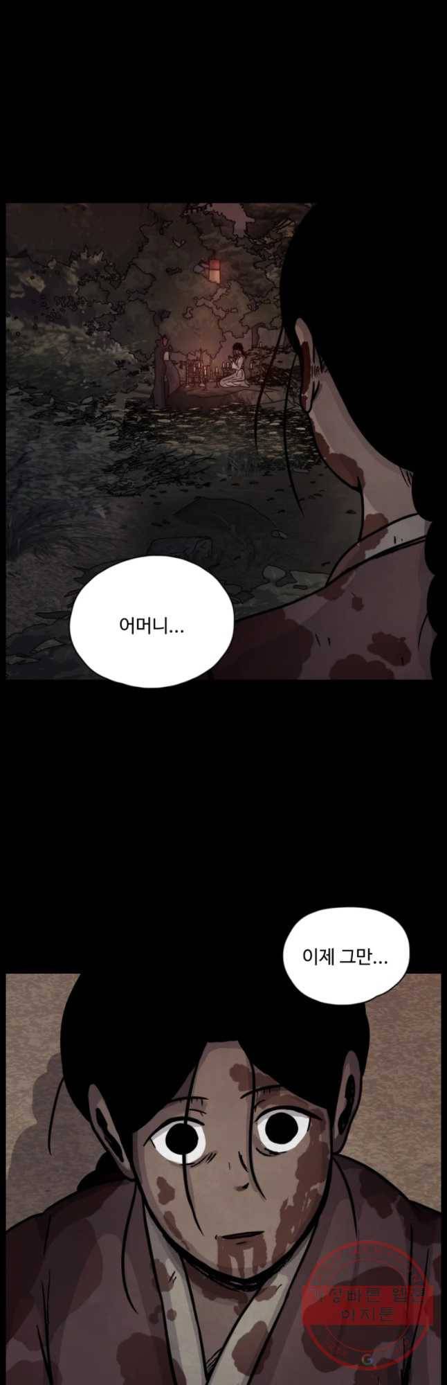 백의조각 19화 3