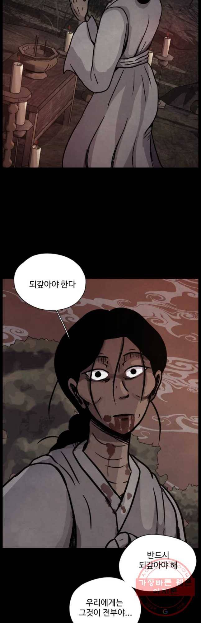 백의조각 19화 5