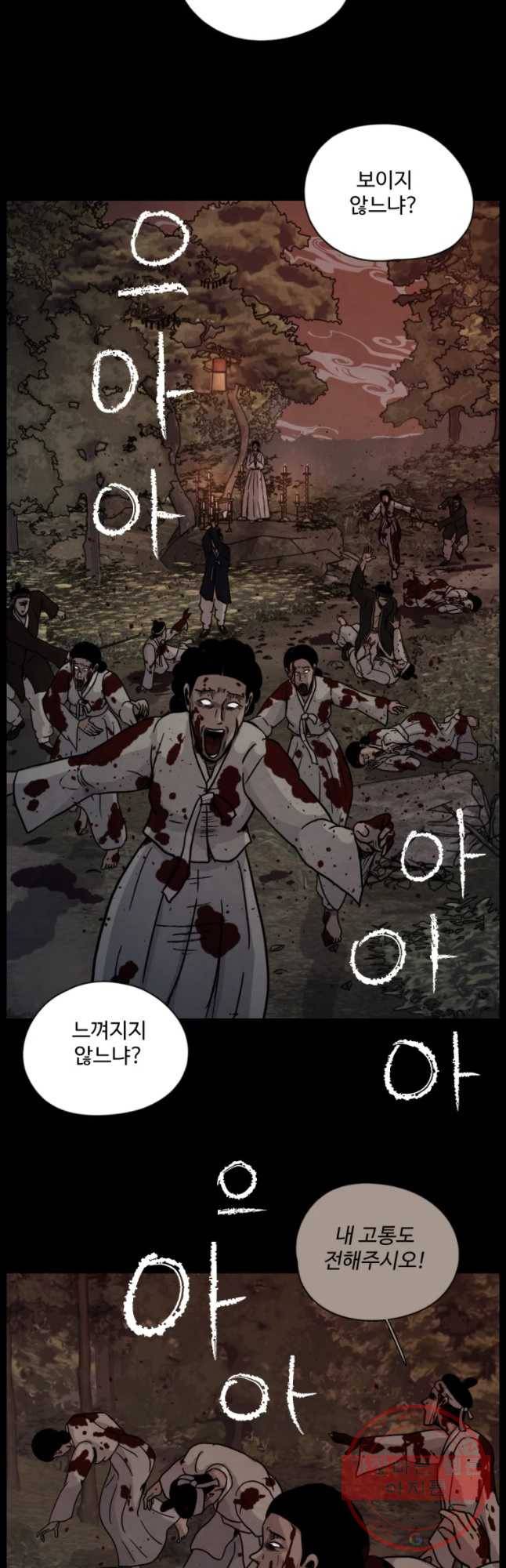 백의조각 19화 6