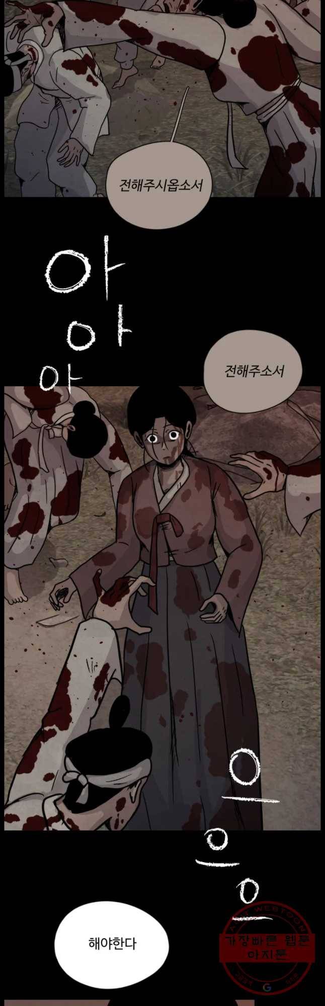 백의조각 19화 7