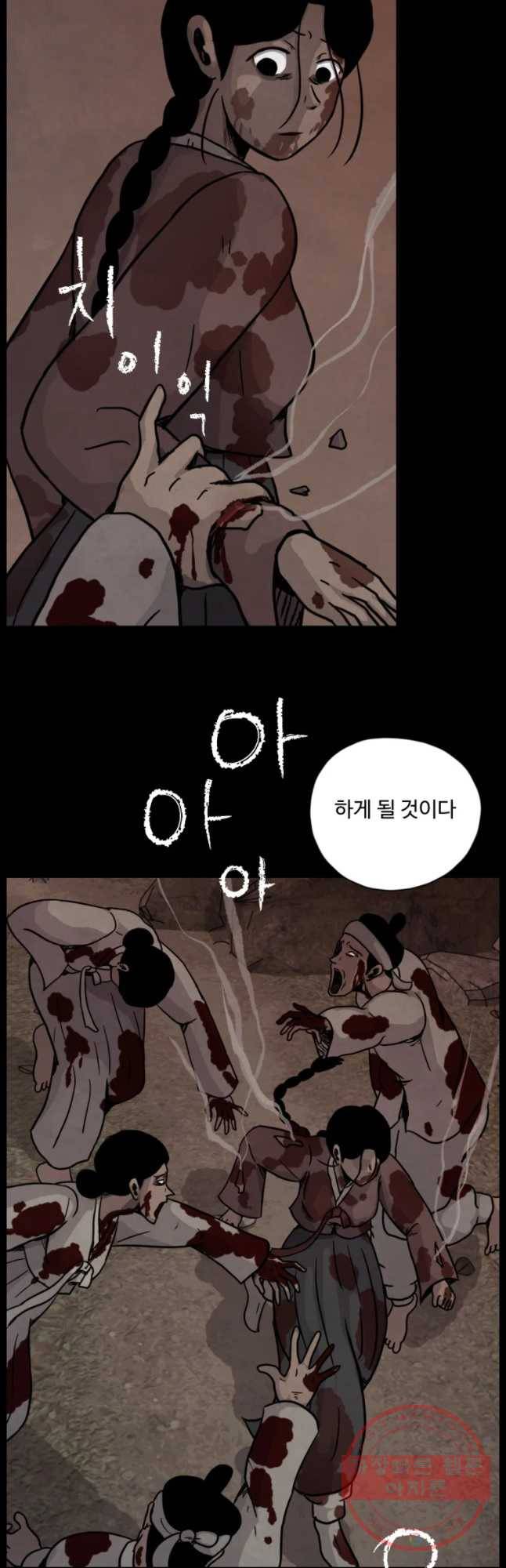 백의조각 19화 8
