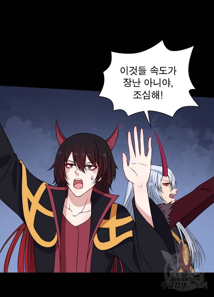 먼치킨 육아일기 114화 7