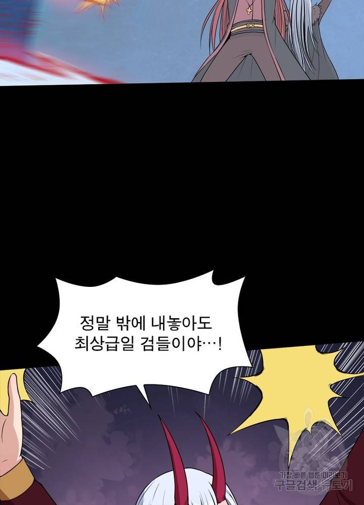 먼치킨 육아일기 114화 11