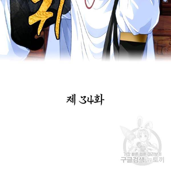 천신회귀 34화 2